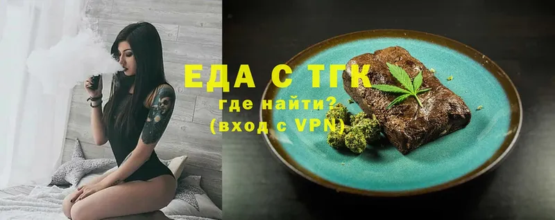 Еда ТГК марихуана  ОМГ ОМГ ссылка  Белая Холуница  нарко площадка официальный сайт  цена  